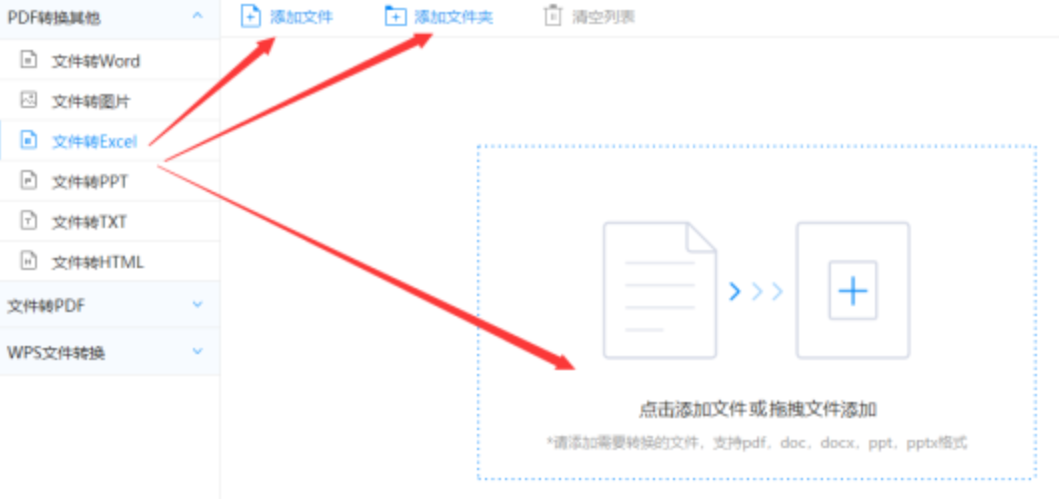 乐健体育app官网下载使用讲解 - 选择文件格式